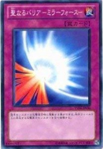 遊戯王/第7期/YSD6-JP036　聖なるバリア −ミラーフォース−(中古品)