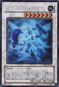 遊戯王/第6期/4弾/RGBT-JP042HR　パワー・ツール・ドラゴン ホログラフィ (中古品)