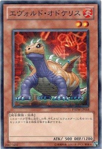 遊戯王/第7期/6弾/PHSW-JP018　エヴォルド・オドケリス(中古品)