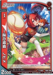 WIXOSS-ウィクロス-/WX18-BB16 一途の帰蝶 ノヒメ(中古品)