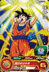 スーパードラゴンボールヒーローズ/PCS2-05 孫悟空(中古品)