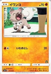 ポケモンカードゲームSM/イワンコ/サトシVSロケット団(中古品)