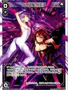 WIXOSS-ウィクロス-/WD22-013-UG ウリス＆グズ子(中古品)