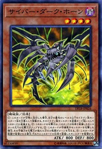 遊戯王/サイバー・ダーク・ホーン（ノーマル）/デュエリストパック−レジェ(中古品)