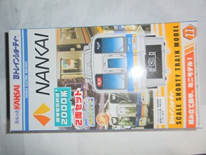 Bトレインショーティー 南海電気鉄道 2000系 2両セット(中古品)