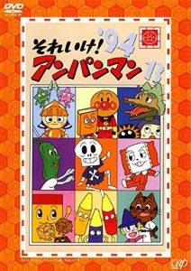 それいけ!アンパンマン ’94 13 [レンタル落ち](中古品)