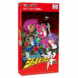 (SFC/SFC互換機用) 改造町人シュビビンマン零(中古品)