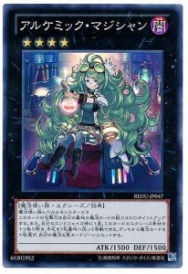 遊戯王/第8期/1弾/REDU-JP047SR　アルケミック・マジシャン スーパーレア (中古品)