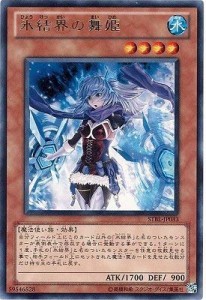 遊戯王/第7期/2弾/STBL-JP033　氷結界の舞姫　R(中古品)