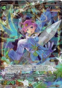 WIXOSS-ウィクロス-/WX18-032 羅星姫 ≡コスモウス≡　SR(中古品)