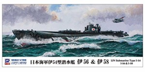 ピットロード 1/700 スカイウェーブシリーズ 日本海軍 伊54型潜水艦 伊56& (中古品)