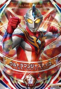 ウルトラマンフュージョンファイト/6弾/6-004 ウルトラマンジャスティス（ (中古品)