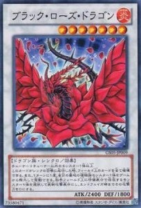 遊戯王 ブラック ローズ ドラゴンの通販｜au PAY マーケット