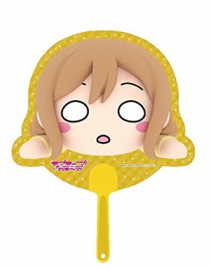 ラブライブ!サンシャイン!! 国木田花丸 寝そべりうちわ(中古品)