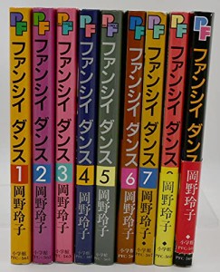 ファンシィダンス コミック 全9巻 完結セット(中古品)