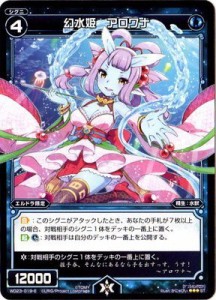 WIXOSS-ウィクロス-/WD23-019-E 幻水姫 アロワナ(中古品)