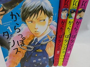 からっぽダンス  コミック 全4巻 完結セット(中古品)