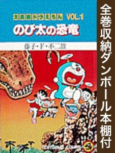 （漫画全巻ドットコム限定）大長編ドラえもん コミック 全24巻 完結セット((中古品)