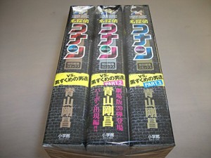 名探偵コナンvs.黒ずくめの男達 コミック 1-3巻セット(中古品)