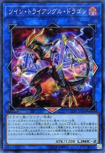 遊戯王/ツイン・トライアングル・ドラゴン（スーパーレア）/サーキット・ブ(中古品)