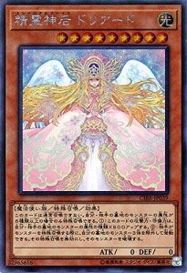 遊戯王/精霊神后 ドリアード（シークレットレア）/サーキット・ブレイク(中古品)