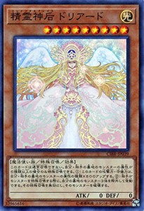 遊戯王/精霊神后 ドリアード（スーパーレア）/サーキット・ブレイク(中古品)