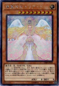 遊戯王/第10期/02弾/CIBR-JP039　精霊神后 ドリアード  シークレットレア (中古品)