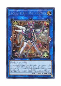 遊戯王 日本語版 CIBR-JP044 トリックスター・スイートデビル (シークレッ (中古品)