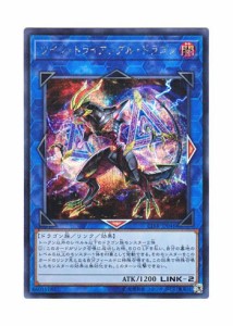 遊戯王 日本語版 CIBR-JP046 ツイン・トライアングル・ドラゴン (シークレ (中古品)