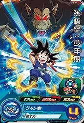 スーパードラゴンボールヒーローズ第5弾/SH5-11 孫悟空：少年期 C(中古品)