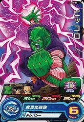 スーパードラゴンボールヒーローズ第5弾/SH5-05 ピッコロ C(中古品)