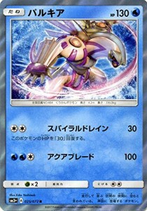 ポケモンカードゲームSM/パルキア（R）/ひかる伝説(中古品)