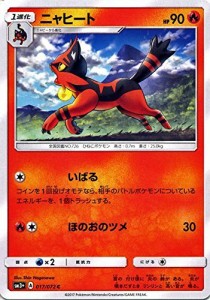 ポケモンカードゲームSM/ニャヒート（C）/ひかる伝説(中古品)