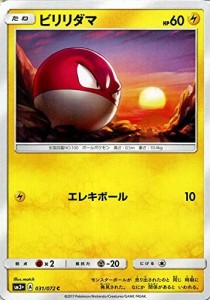 ポケモンカードゲームSM/ビリリダマ（C）/ひかる伝説(中古品)