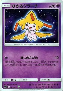 伝説 ポケモンの通販 Au Pay マーケット 4ページ目 伝説 ポケモンの通販 Au Pay マーケット 4ページ目
