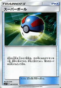 ポケモンカードゲームSM/スーパーボール（U）/ひかる伝説(中古品)