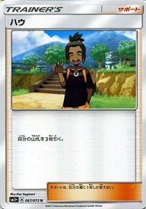 ポケモンカードゲームSM/ハウ（U）/ひかる伝説(中古品)