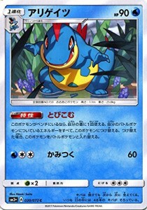 ポケモンカードゲームSM/アリゲイツ（C）/ひかる伝説(中古品)