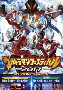 ウルトラマン THE LIVE ウルトラマンフェスティバル2017 スペシャルプライ (中古品)