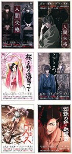 青い文学シリーズ　人間失格 第1巻・2巻、桜の森の満開の下、こころ、走れ (中古品)