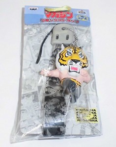 コンビニ愛テム マガジン コミックストラップ タイガーマスク 単品 プライ (中古品)