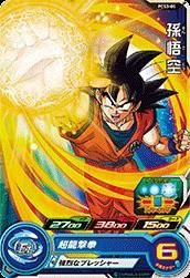 スーパードラゴンボールヒーローズ/PCS3-05 孫悟空(中古品)