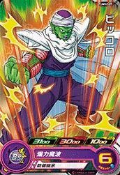 スーパードラゴンボールヒーローズ/PUMS2-09 ピッコロ(中古品)