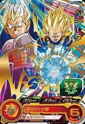 スーパードラゴンボールヒーローズ/PBS-35 ベジータ 箔押し (中古品)