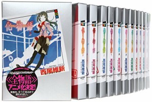 西尾維新 物語シリーズセット? ライトノベル 1-23巻セット(中古品)