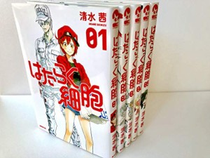 はたらく細胞 コミック 1-5巻 セット(中古品)