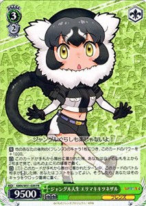 ヴァイスシュヴァルツ ジャングル人生 エリマキキツネザル フレンズレア KM(中古品)