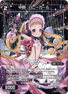  パラレル WIXOSS-ウィクロス-/WX20-062P　中罠 ハニーガール　P-C(中古品)