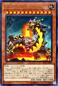 サブテラーマリス・バレスアッシュ レア 遊戯王 エクストラパック2017 ep17(中古品)