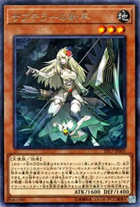 サブテラーの射手 レア 遊戯王 エクストラパック2017 ep17-jp003(中古品)